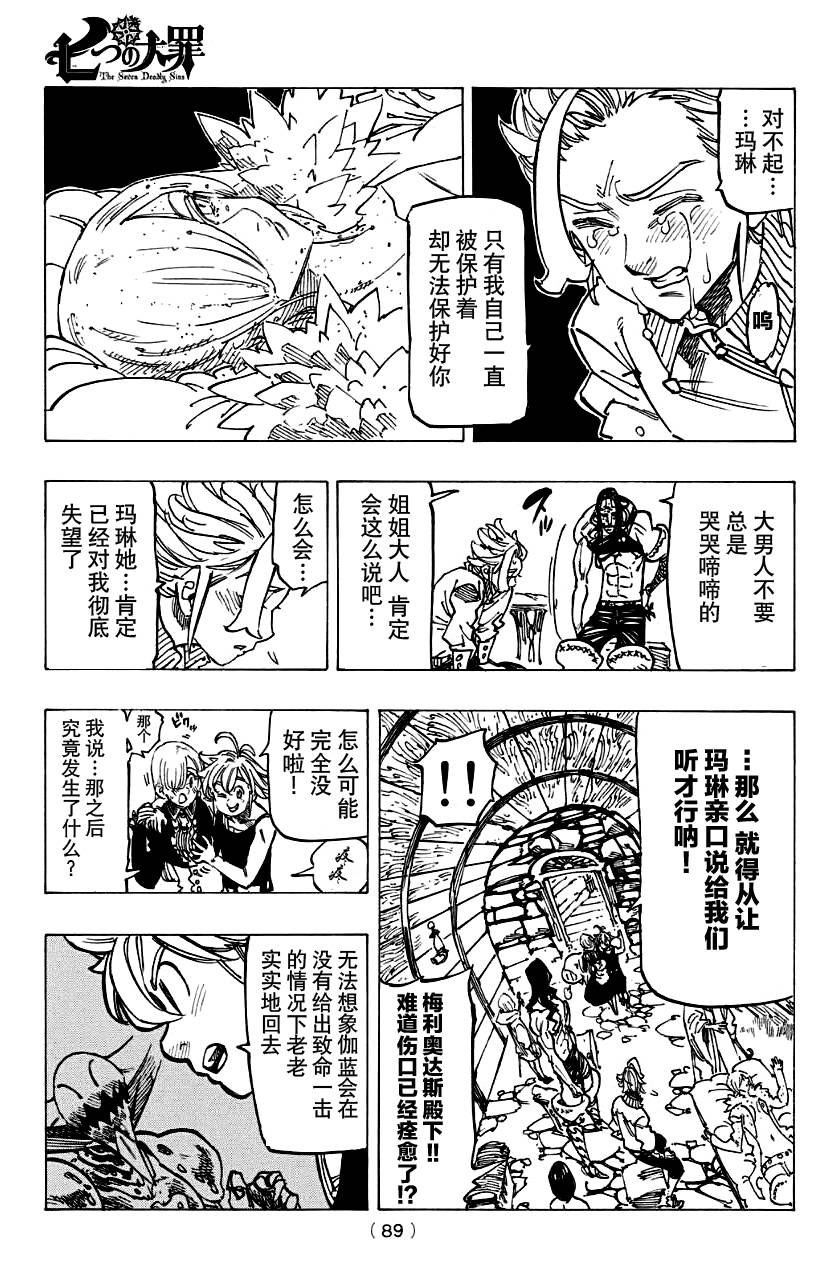 第125话