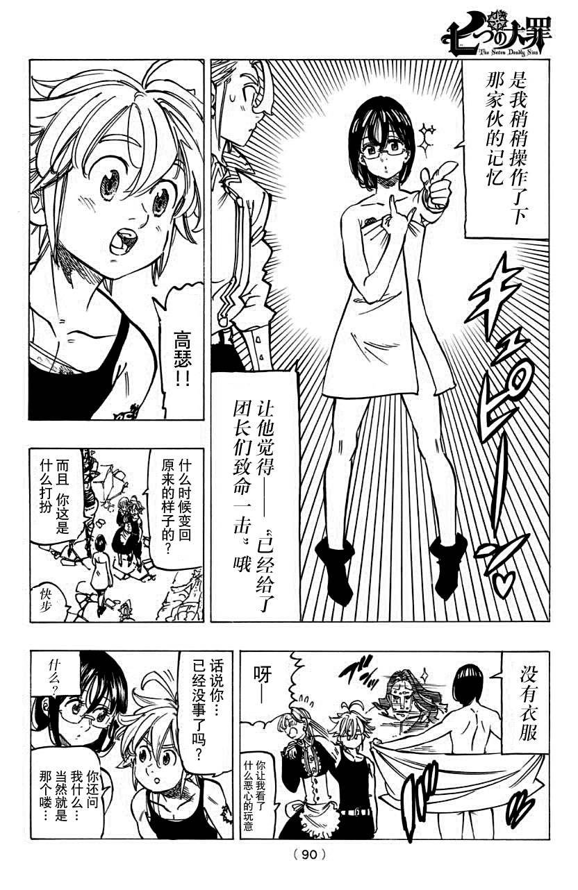 第125话