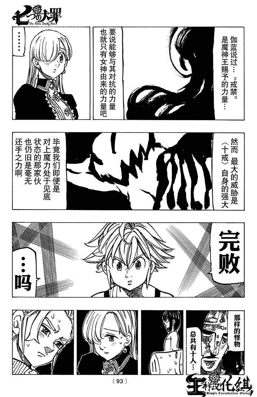 第125话