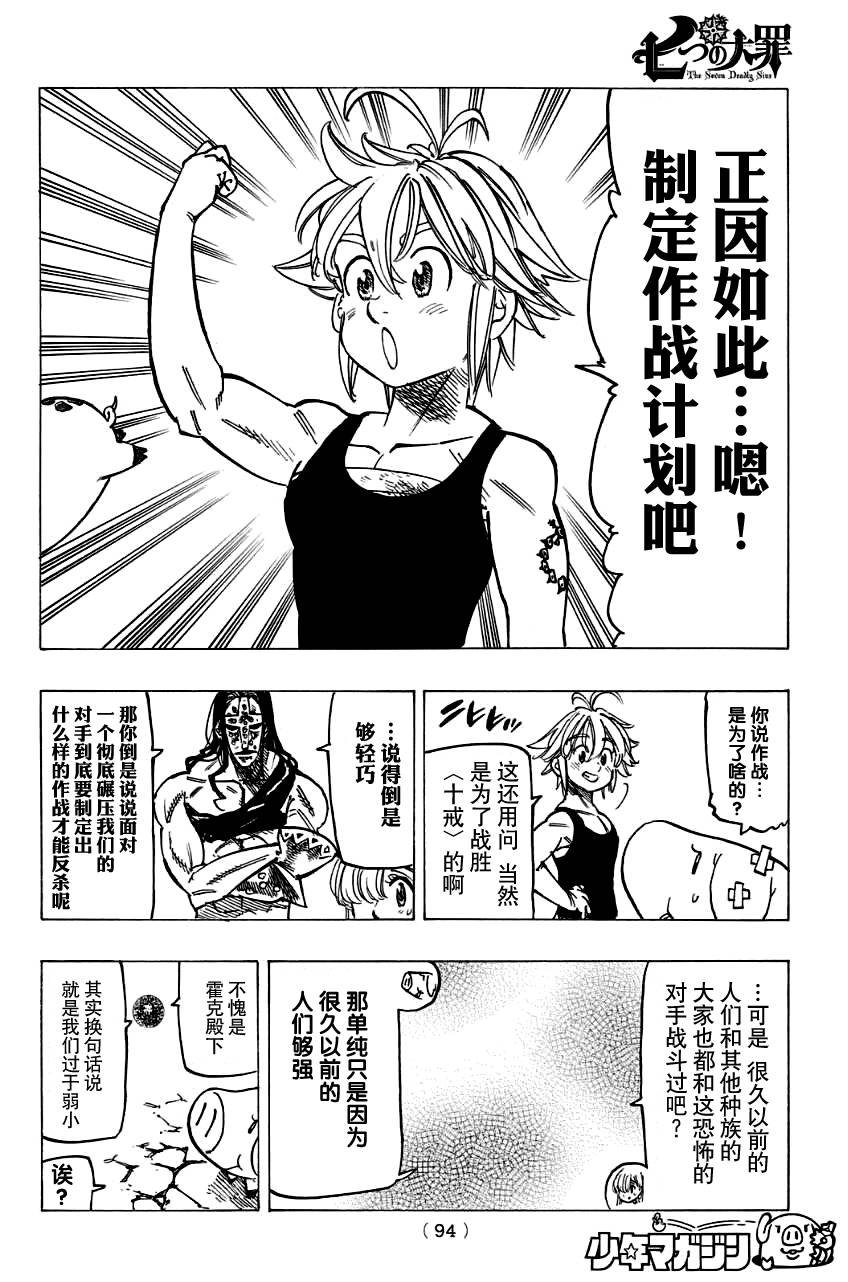 第125话