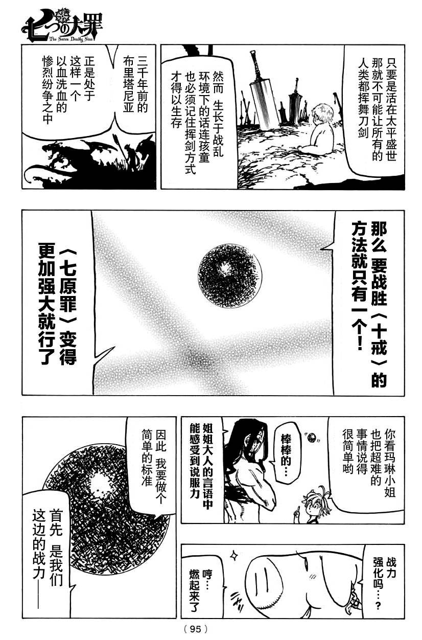 第125话
