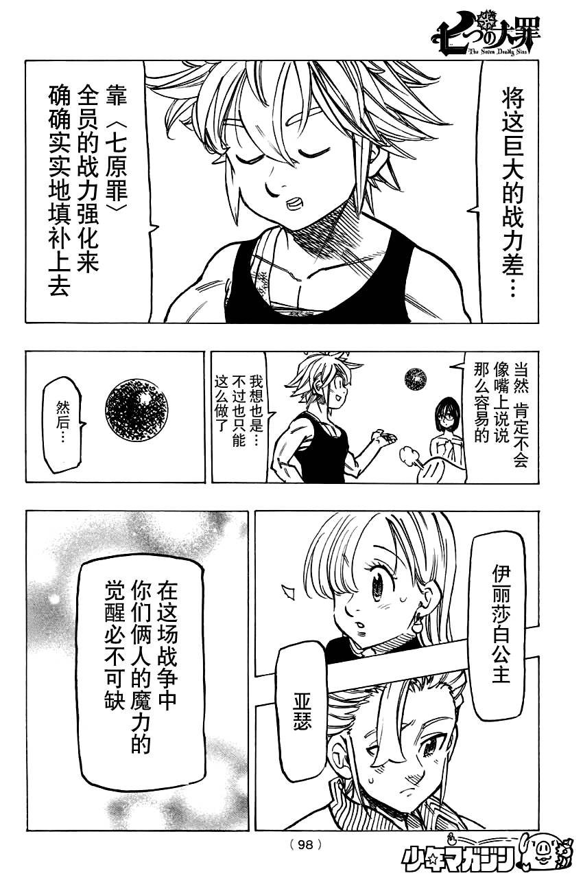 第125话