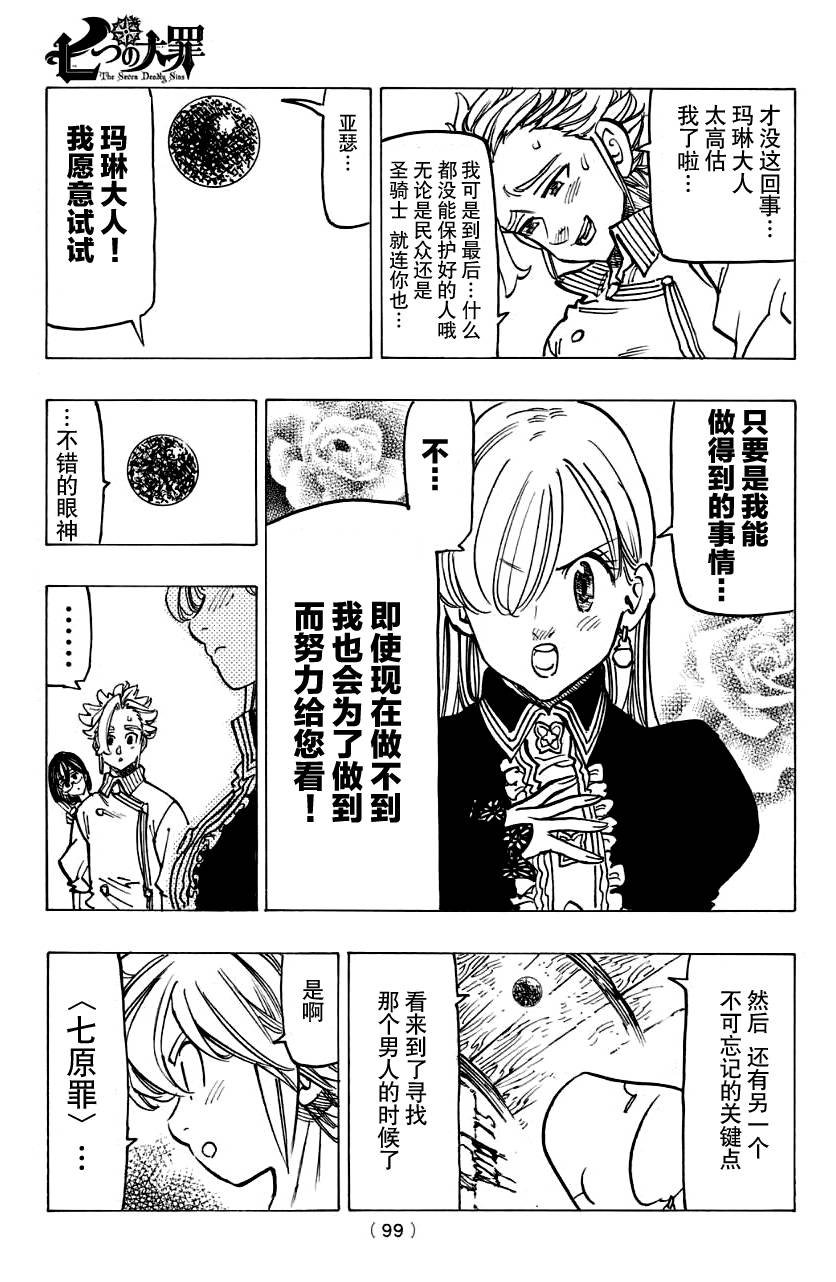 第125话
