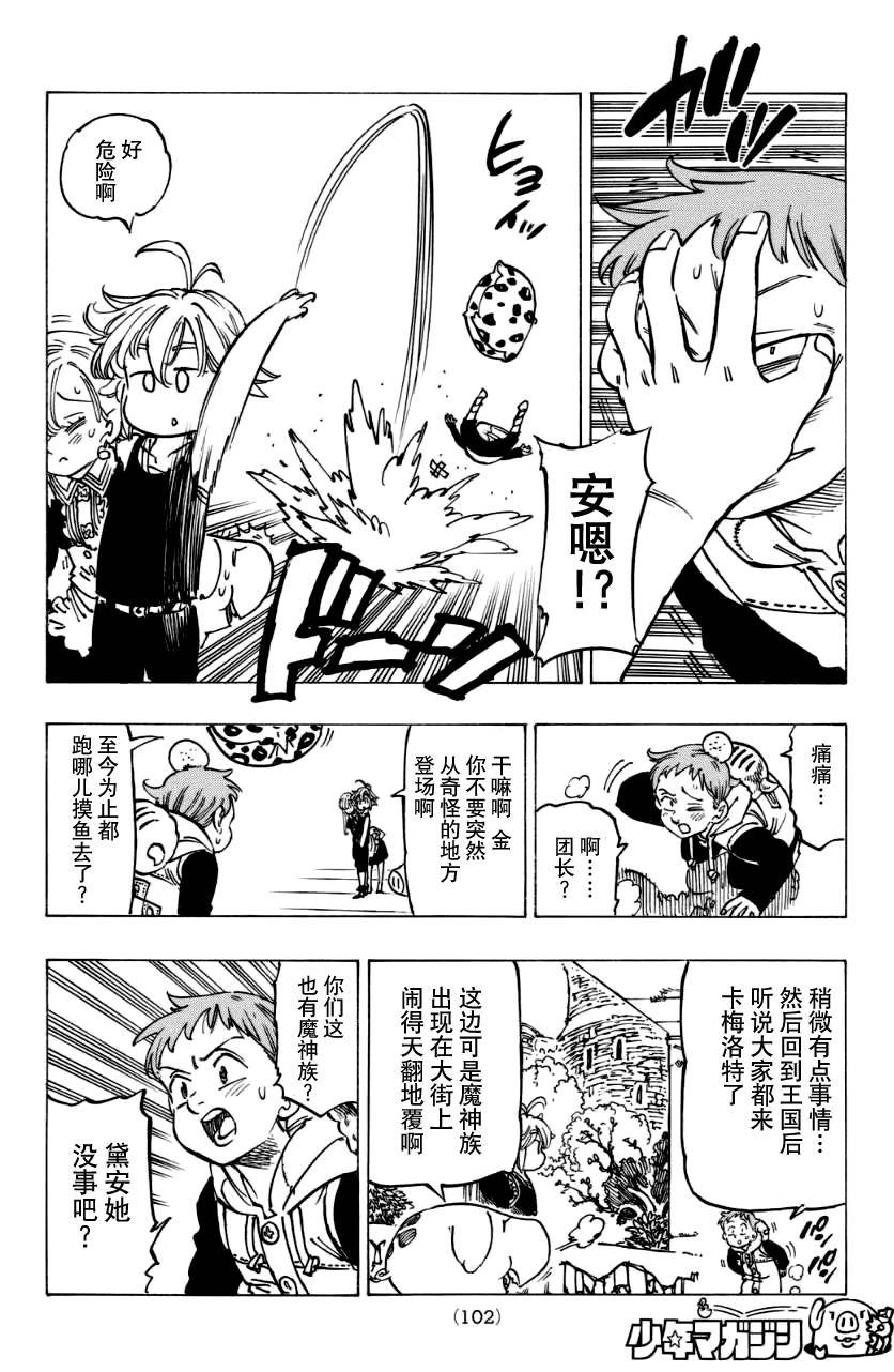 第125话