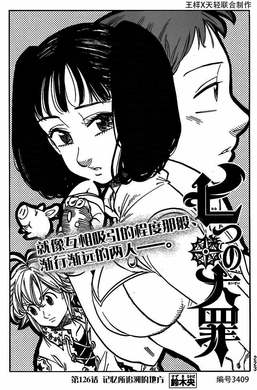 第126话
