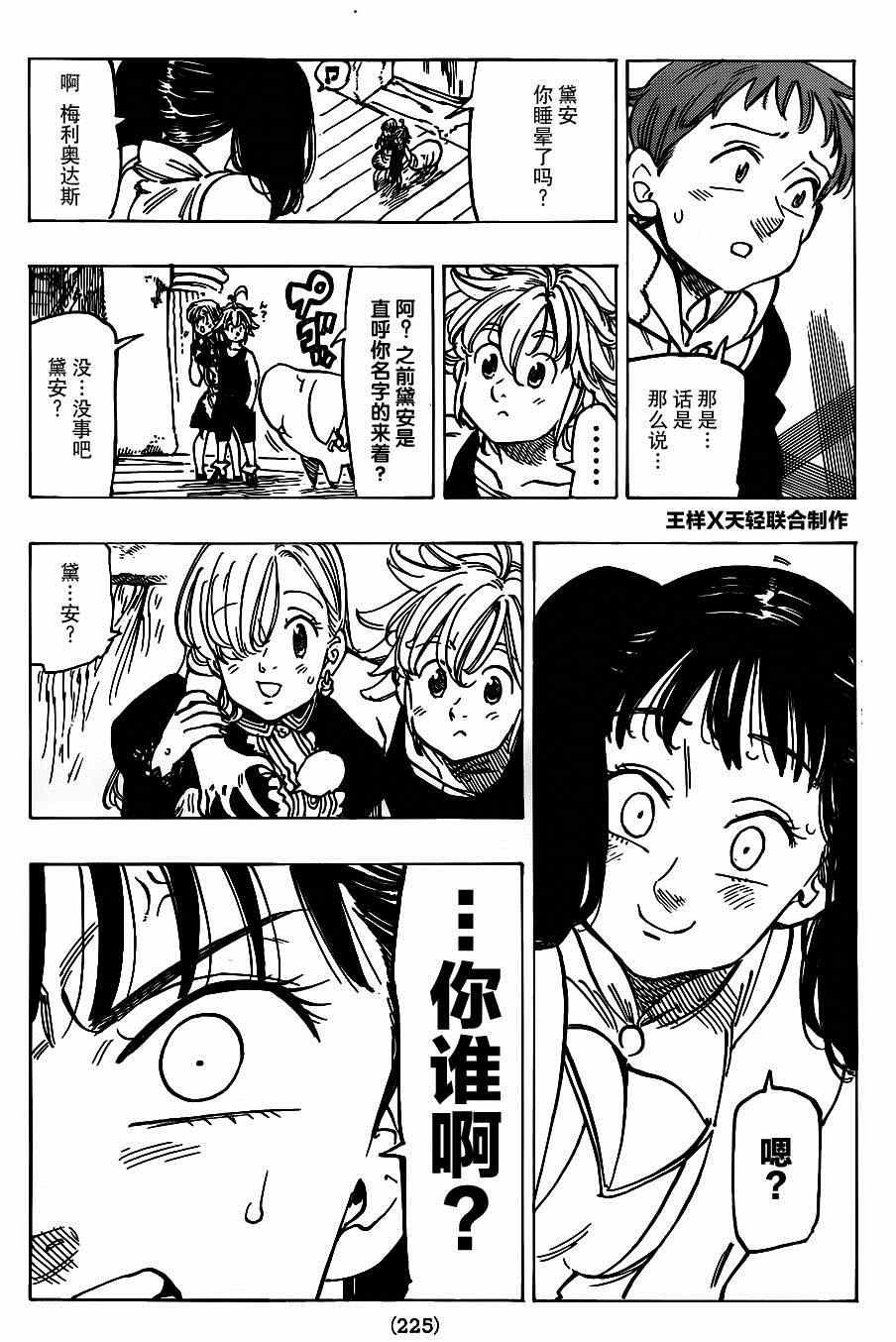 第126话