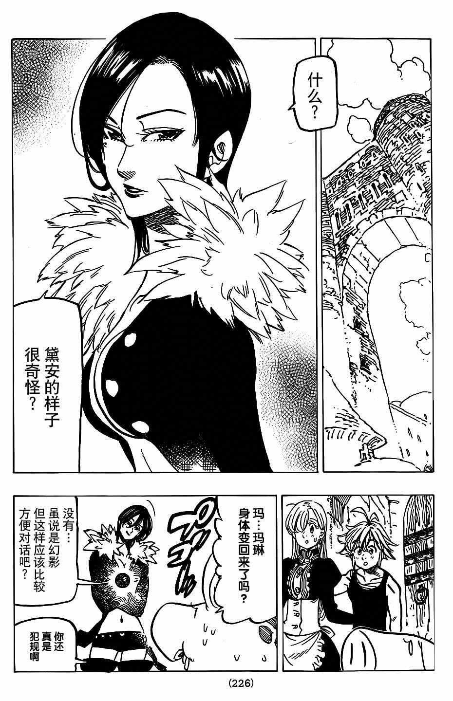 第126话
