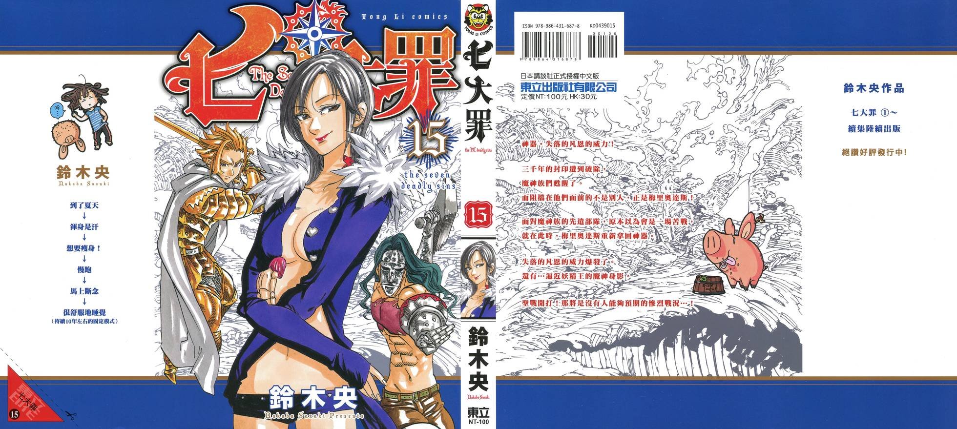 第15卷