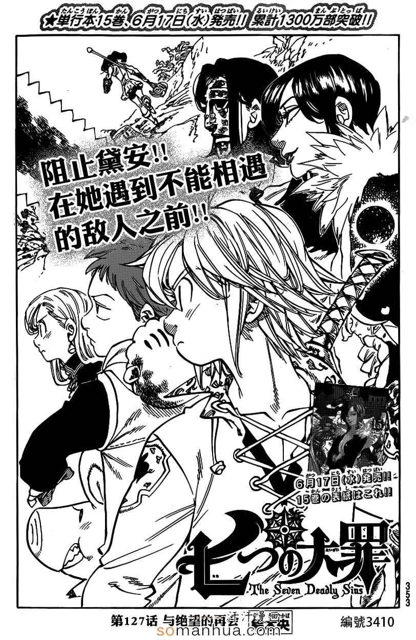 第127话