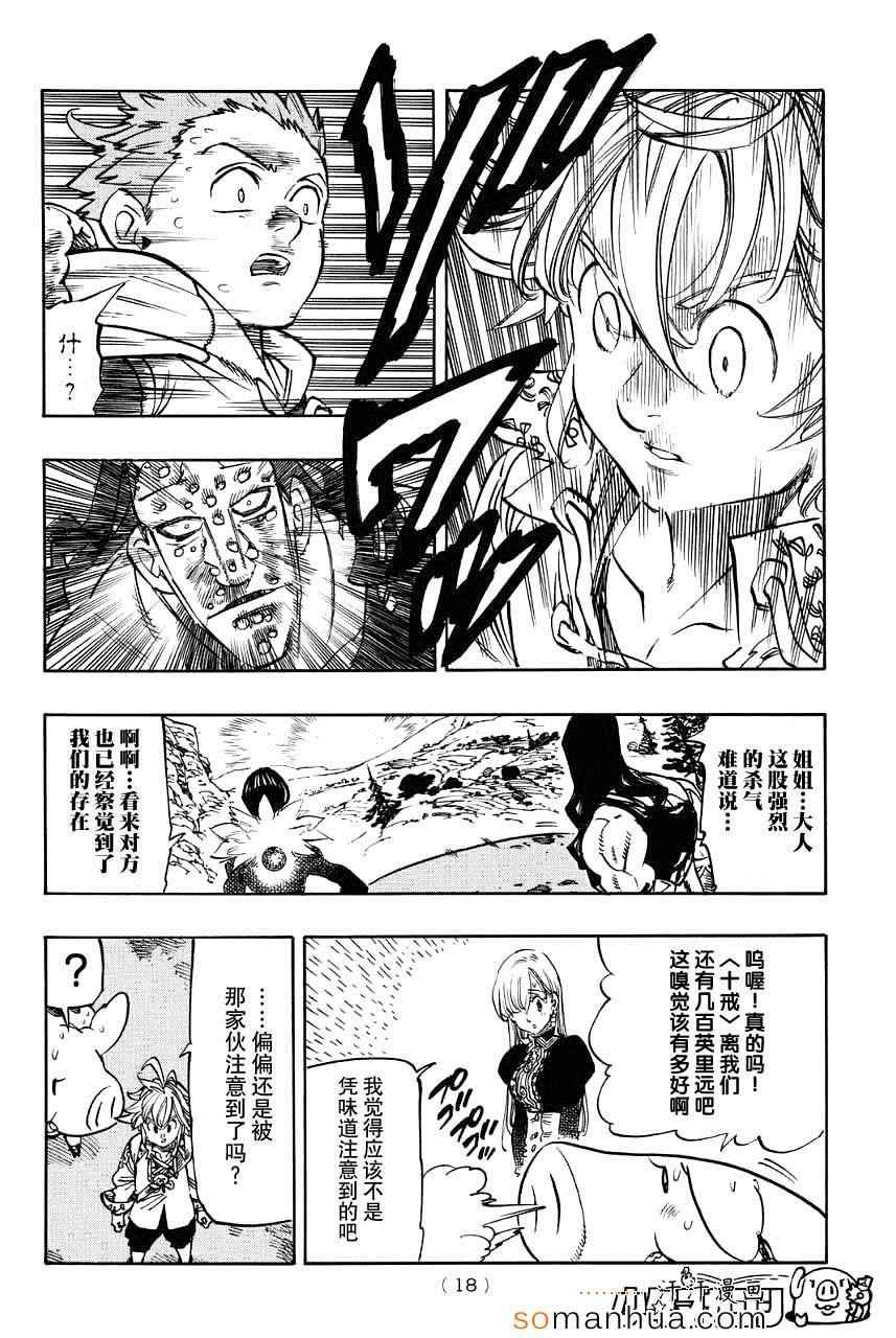 第128话