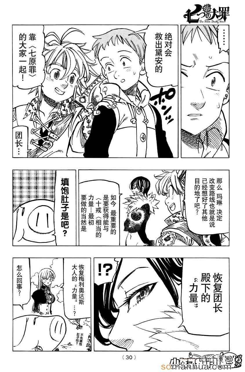 第128话
