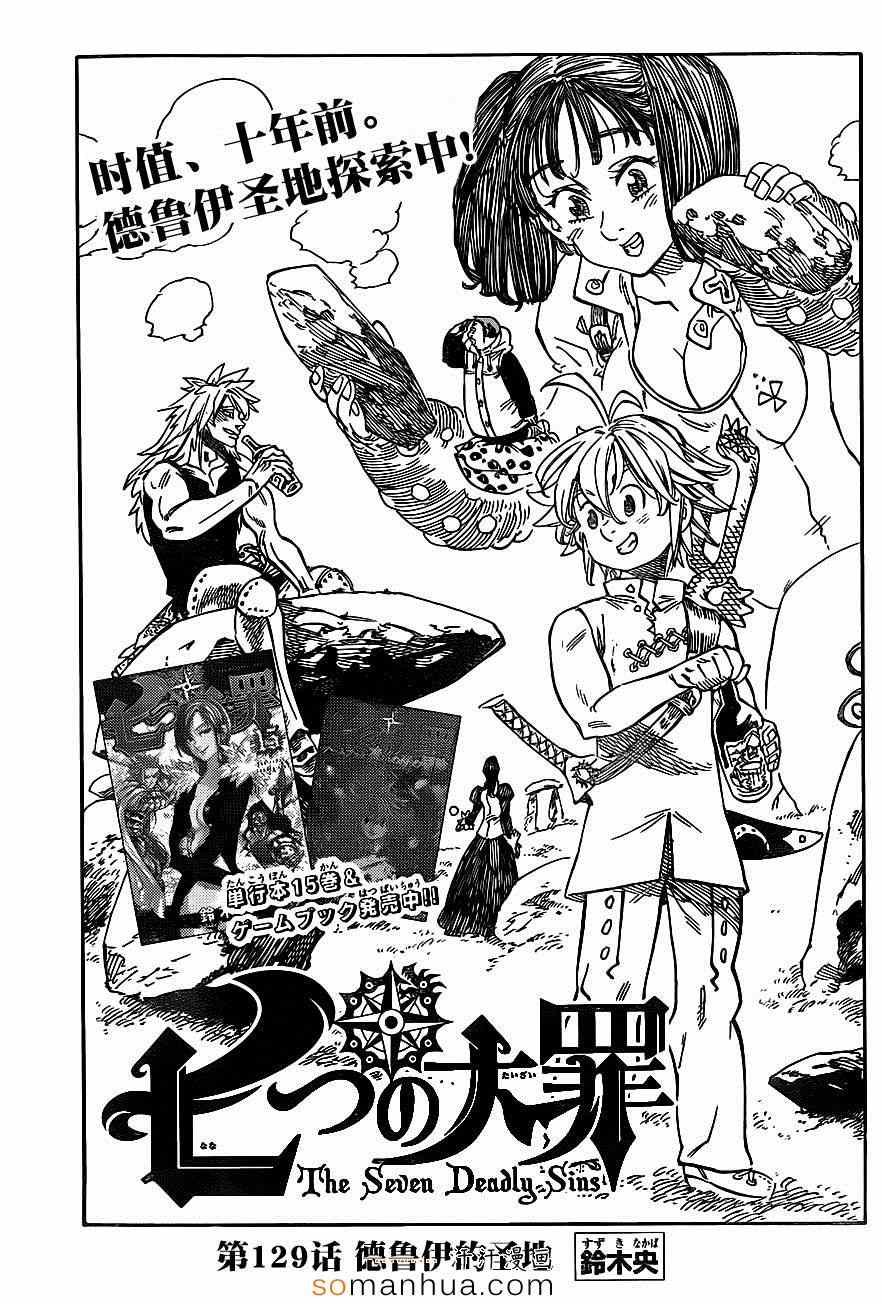 第129话
