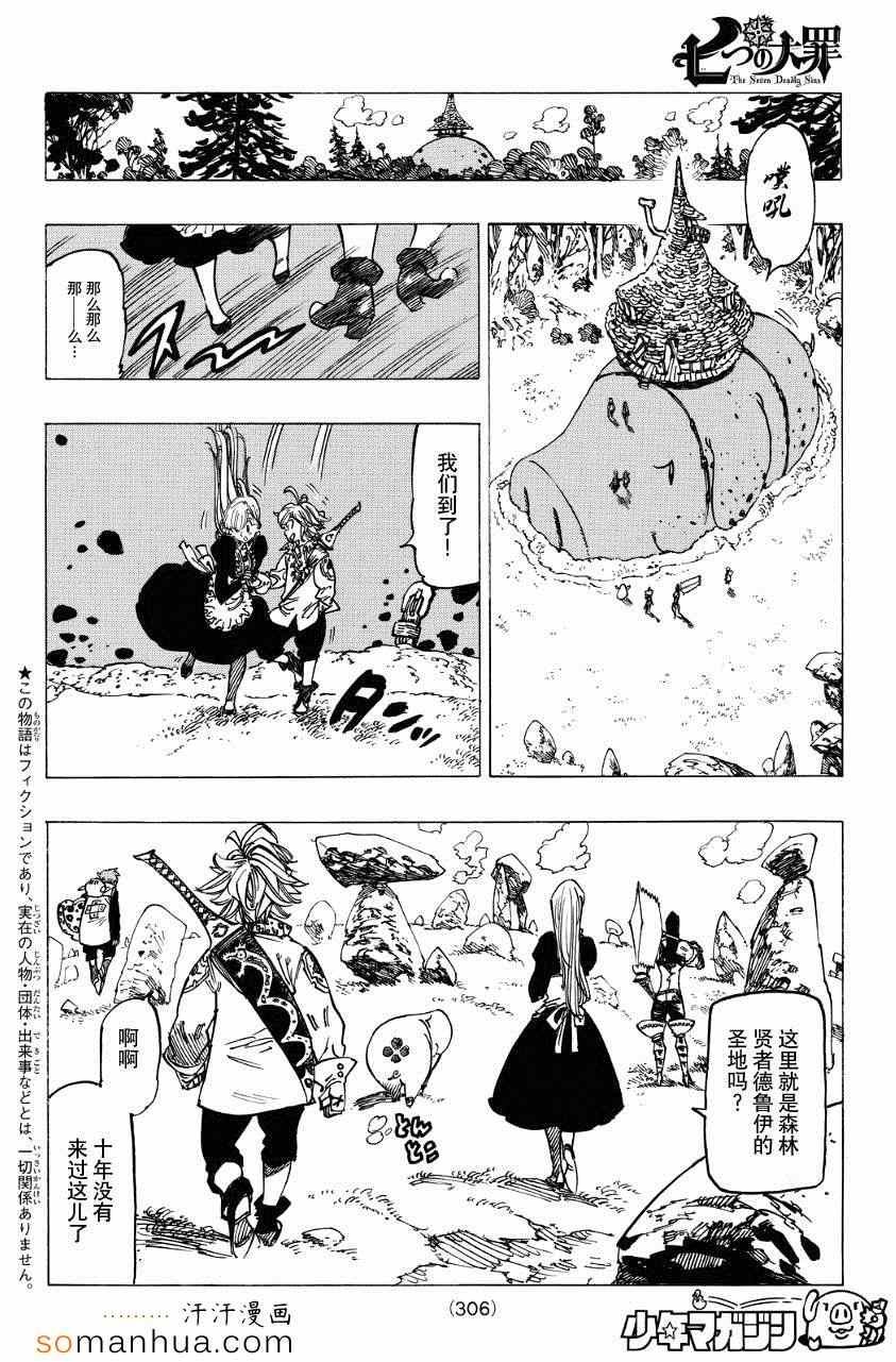 第129话