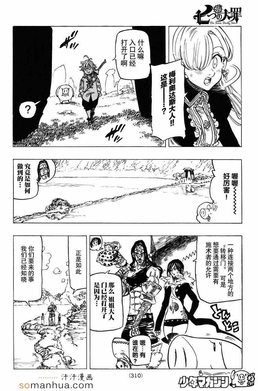 第129话