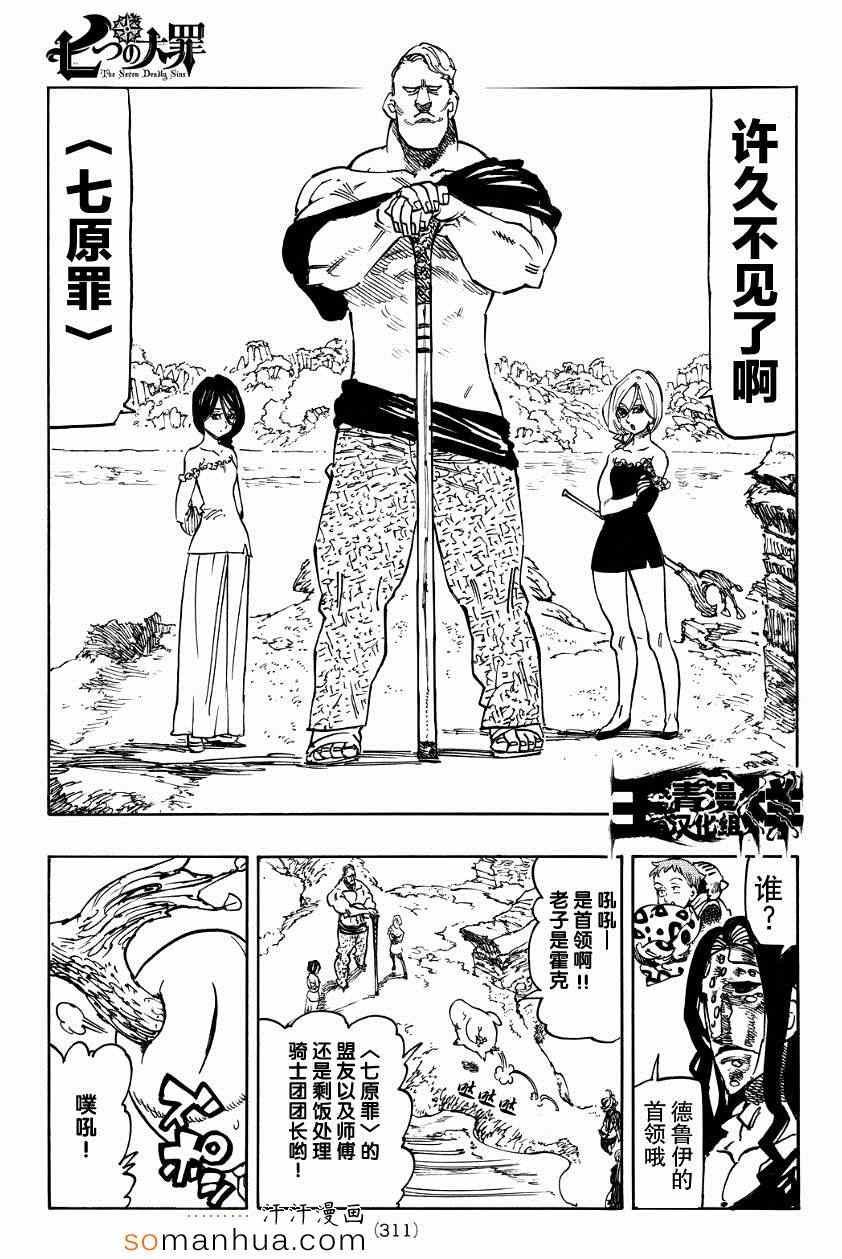 第129话