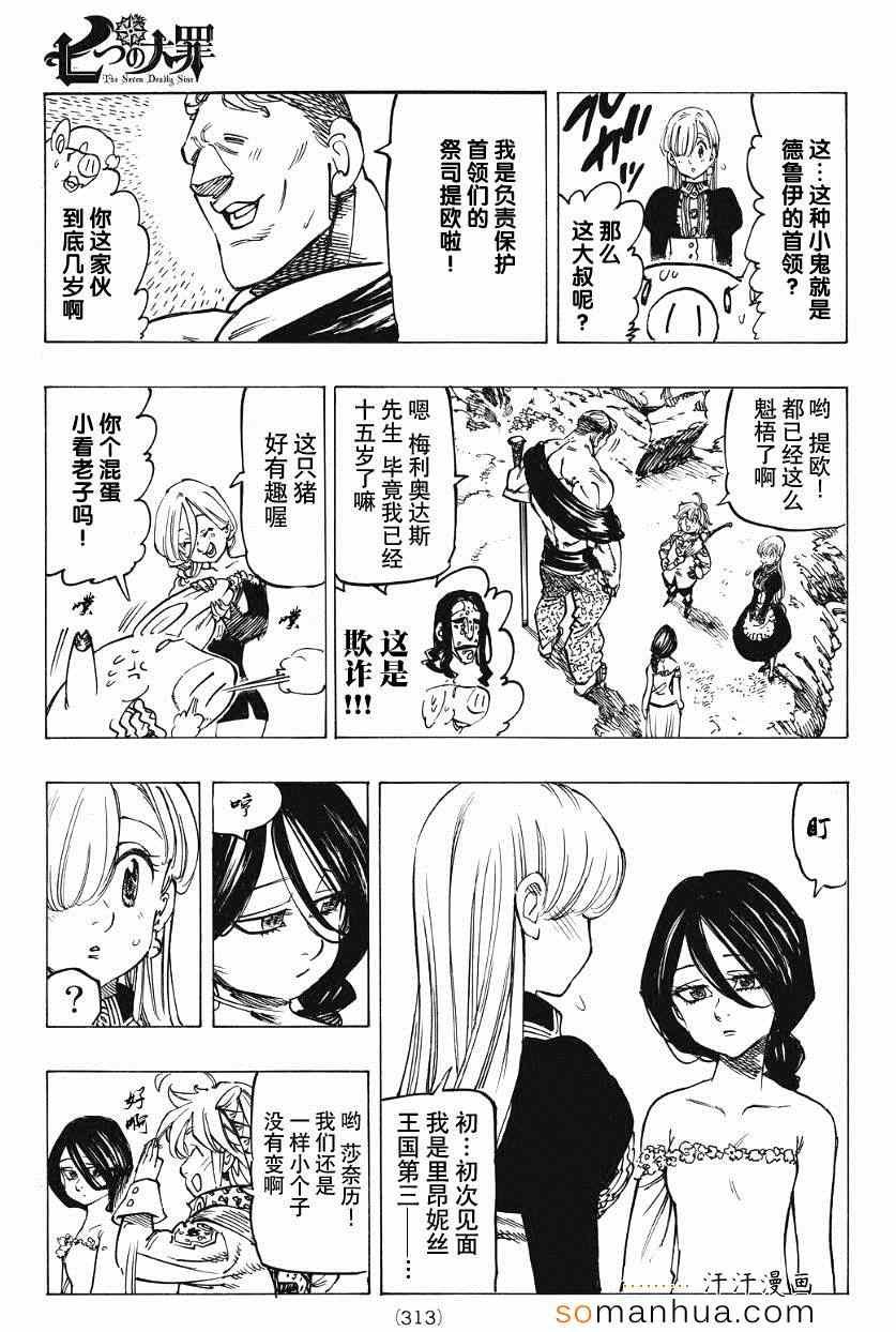 第129话