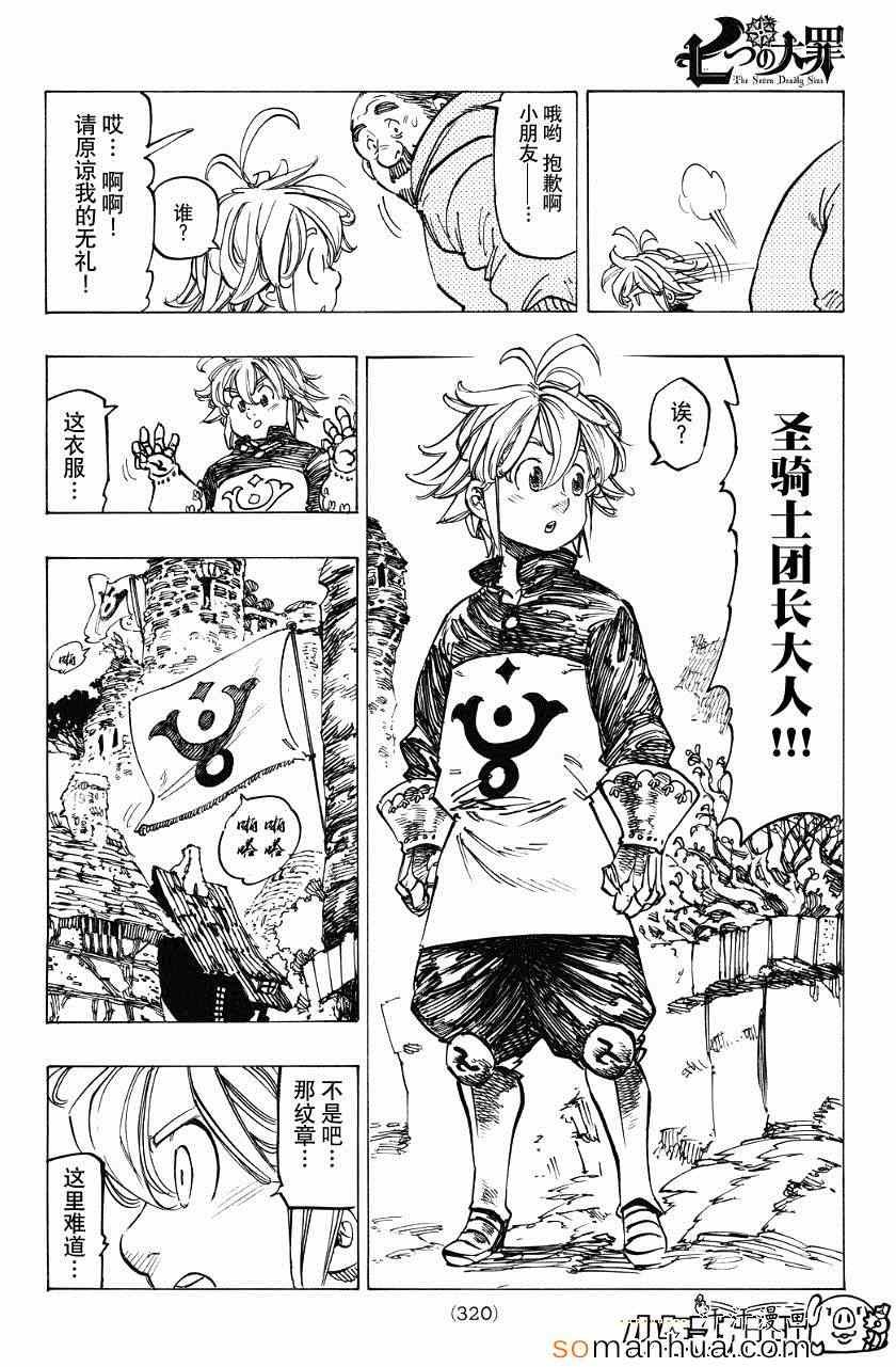 第129话