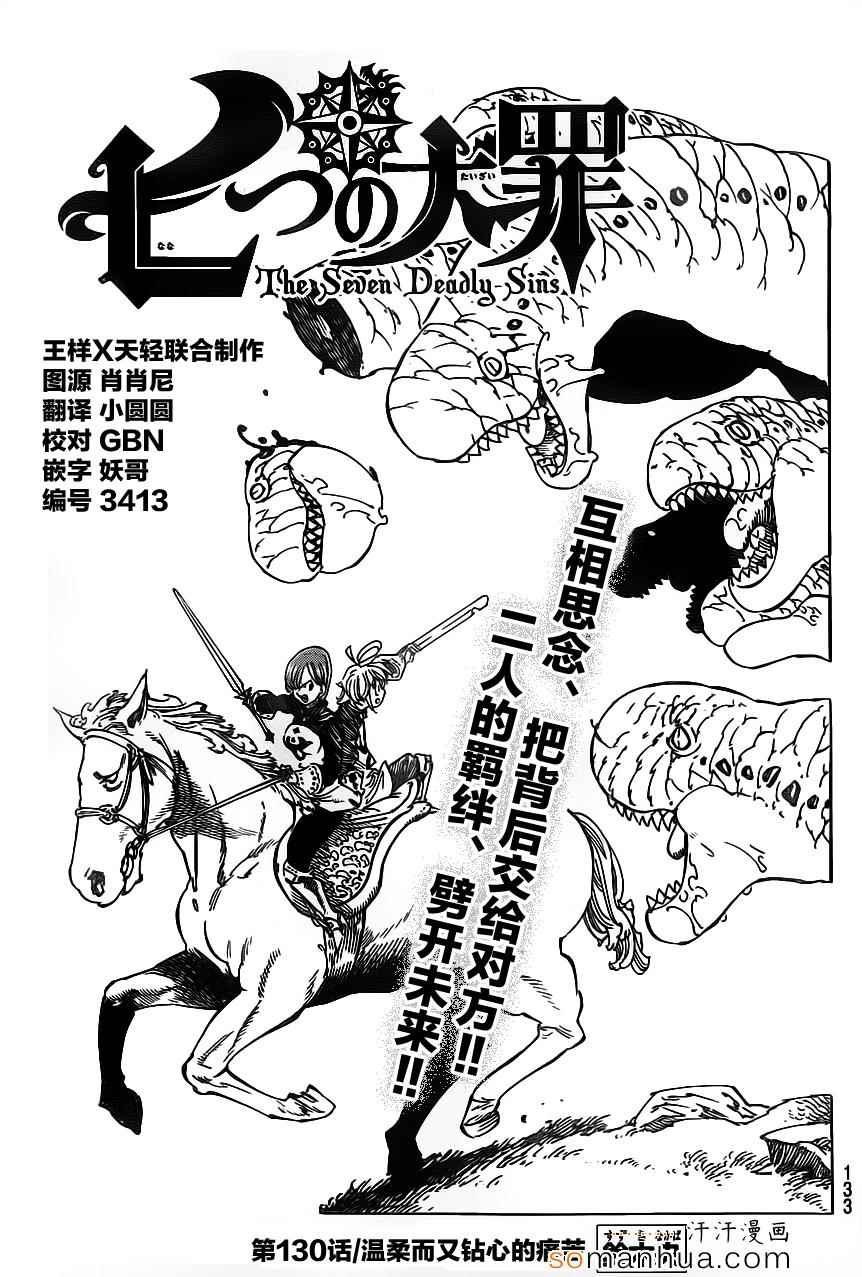 第130话