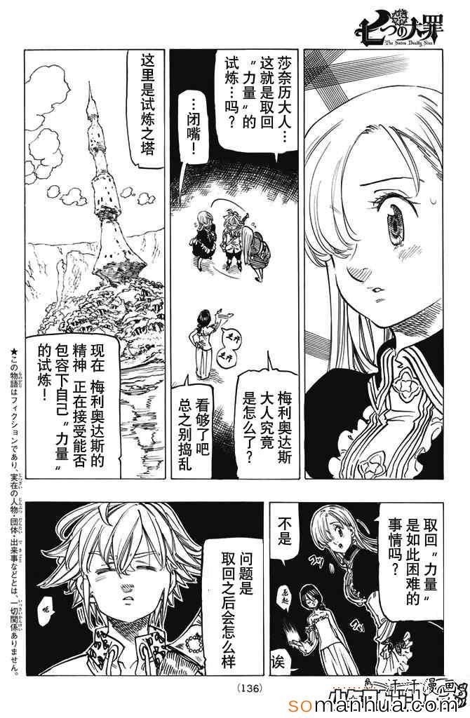 第130话