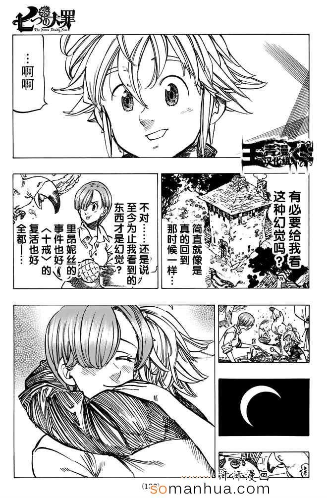 第130话