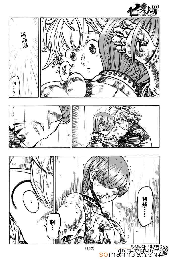第130话