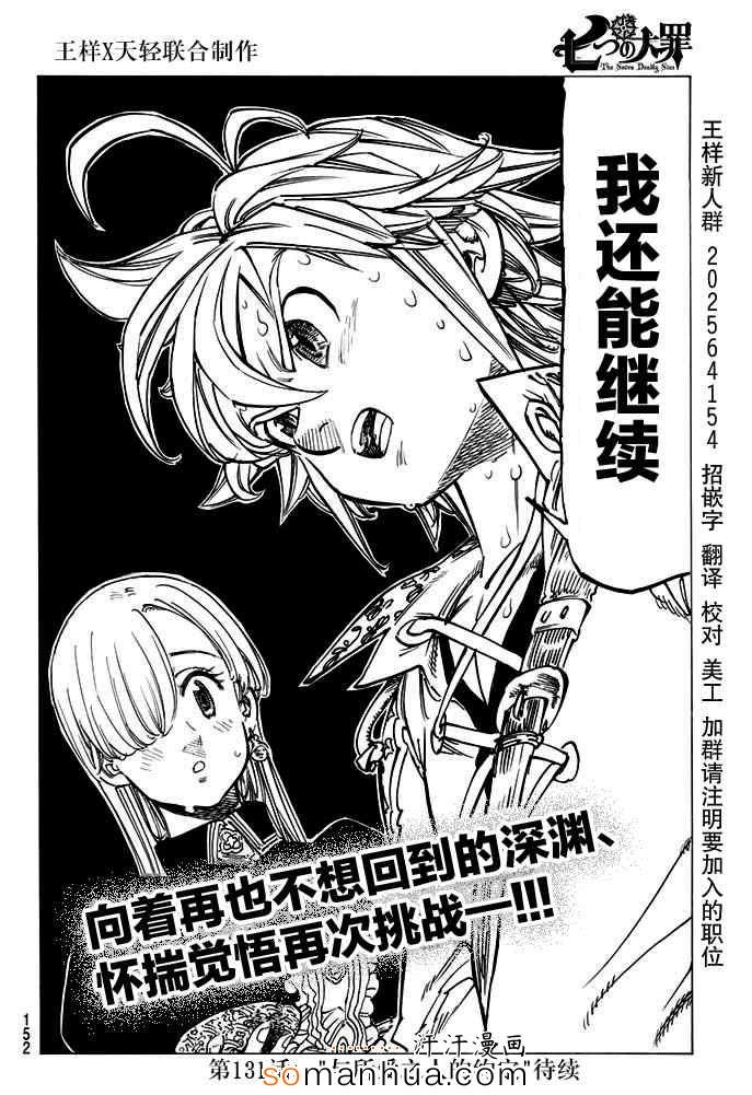 第130话