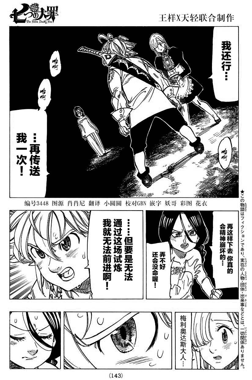 第131话
