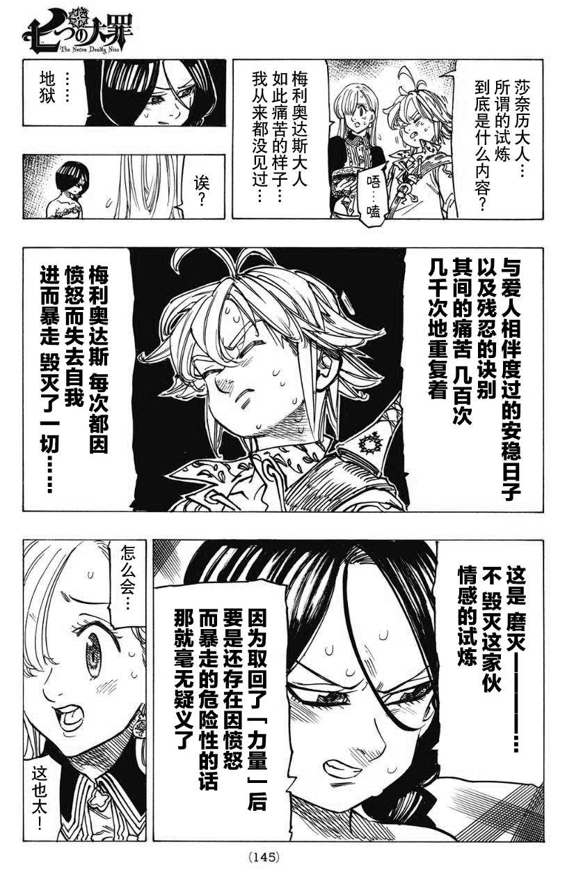 第131话