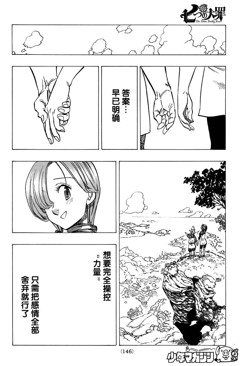 第131话