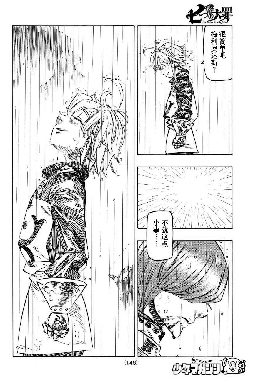 第131话