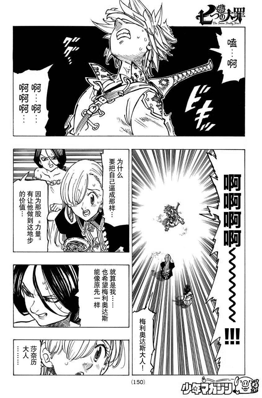 第131话