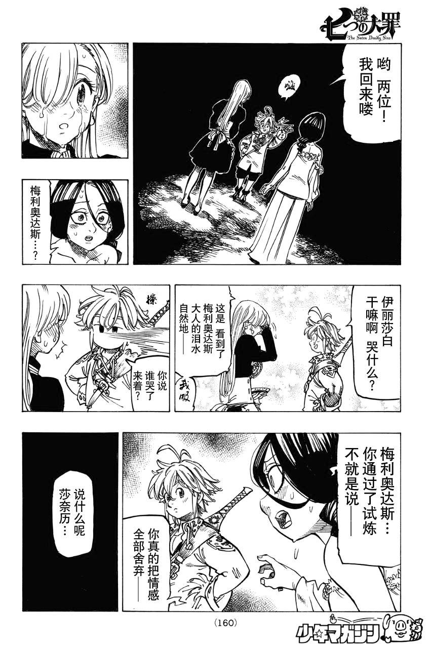 第131话
