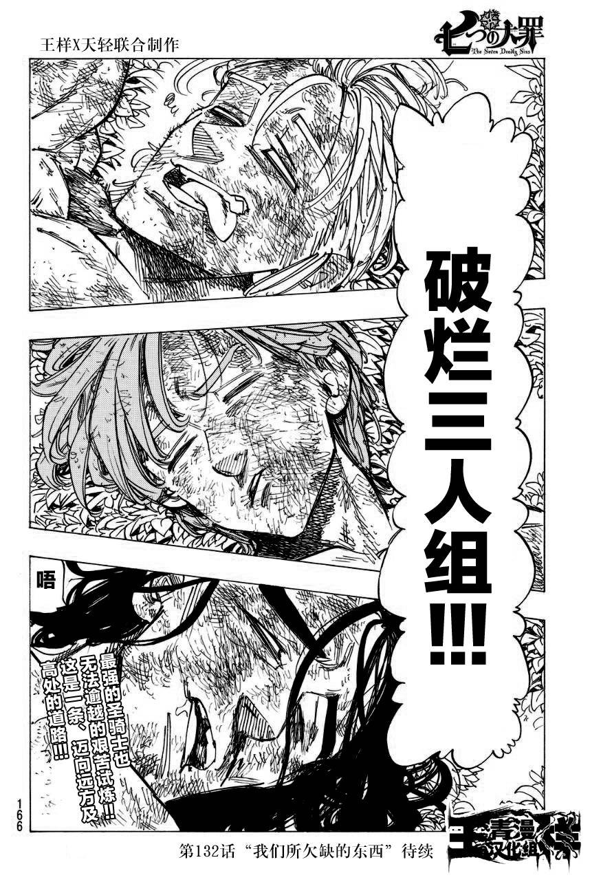 第131话