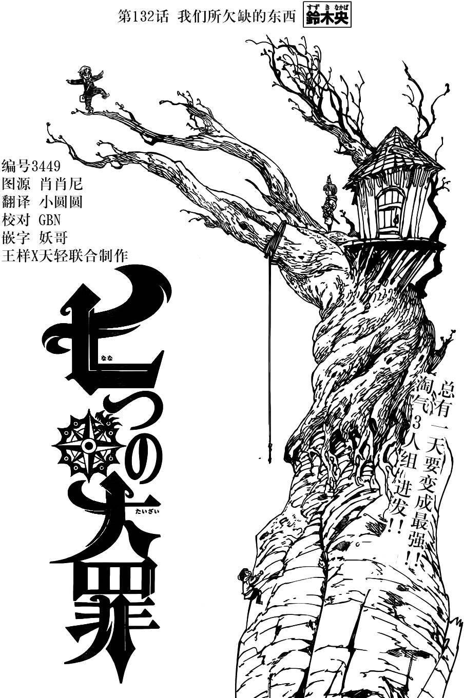第132话