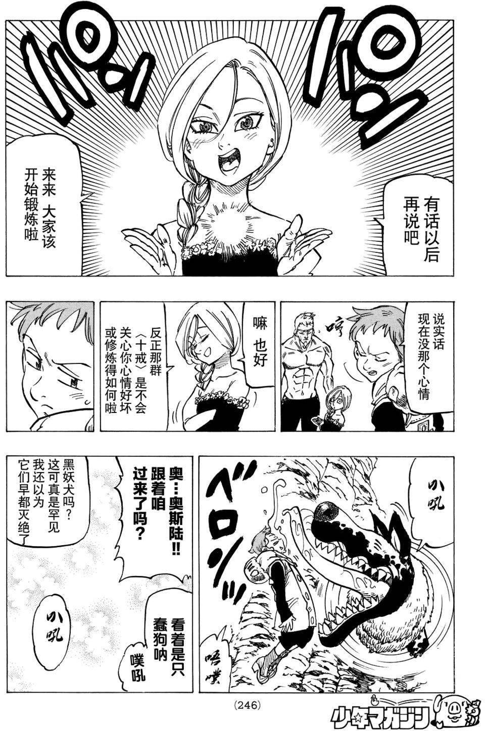 第132话