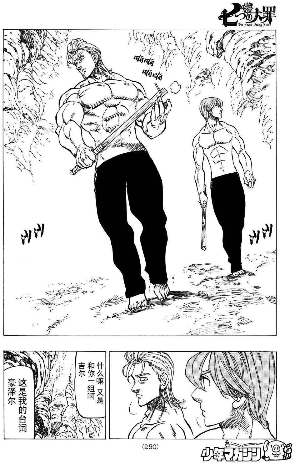 第132话