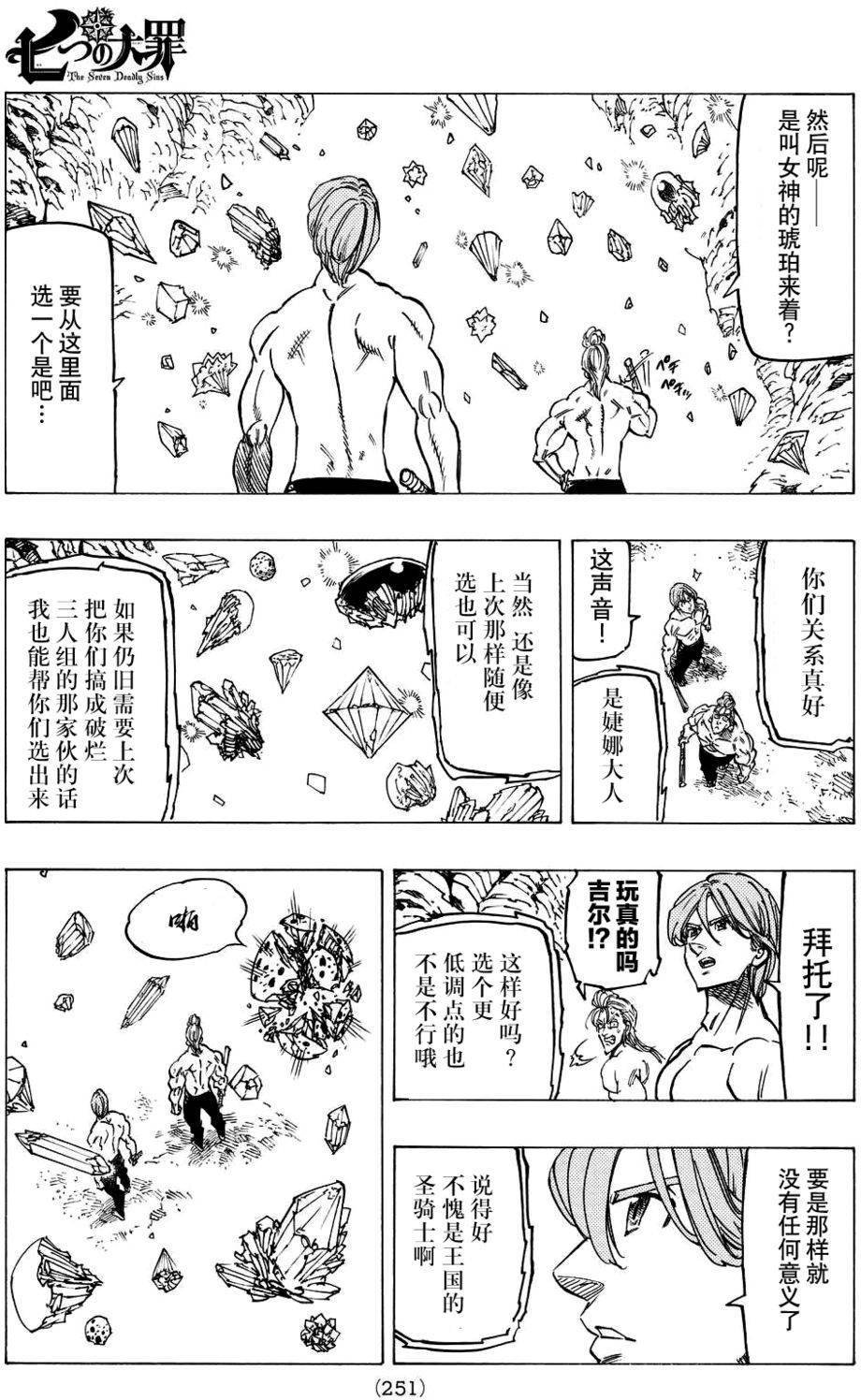 第132话