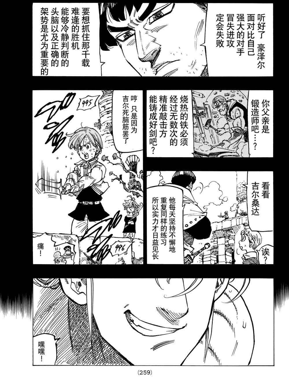 第132话