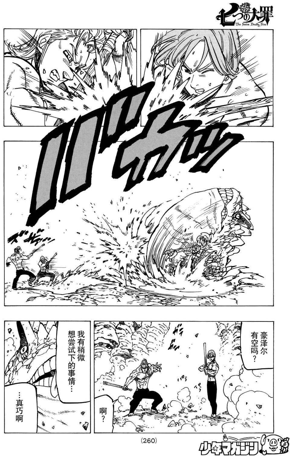 第132话
