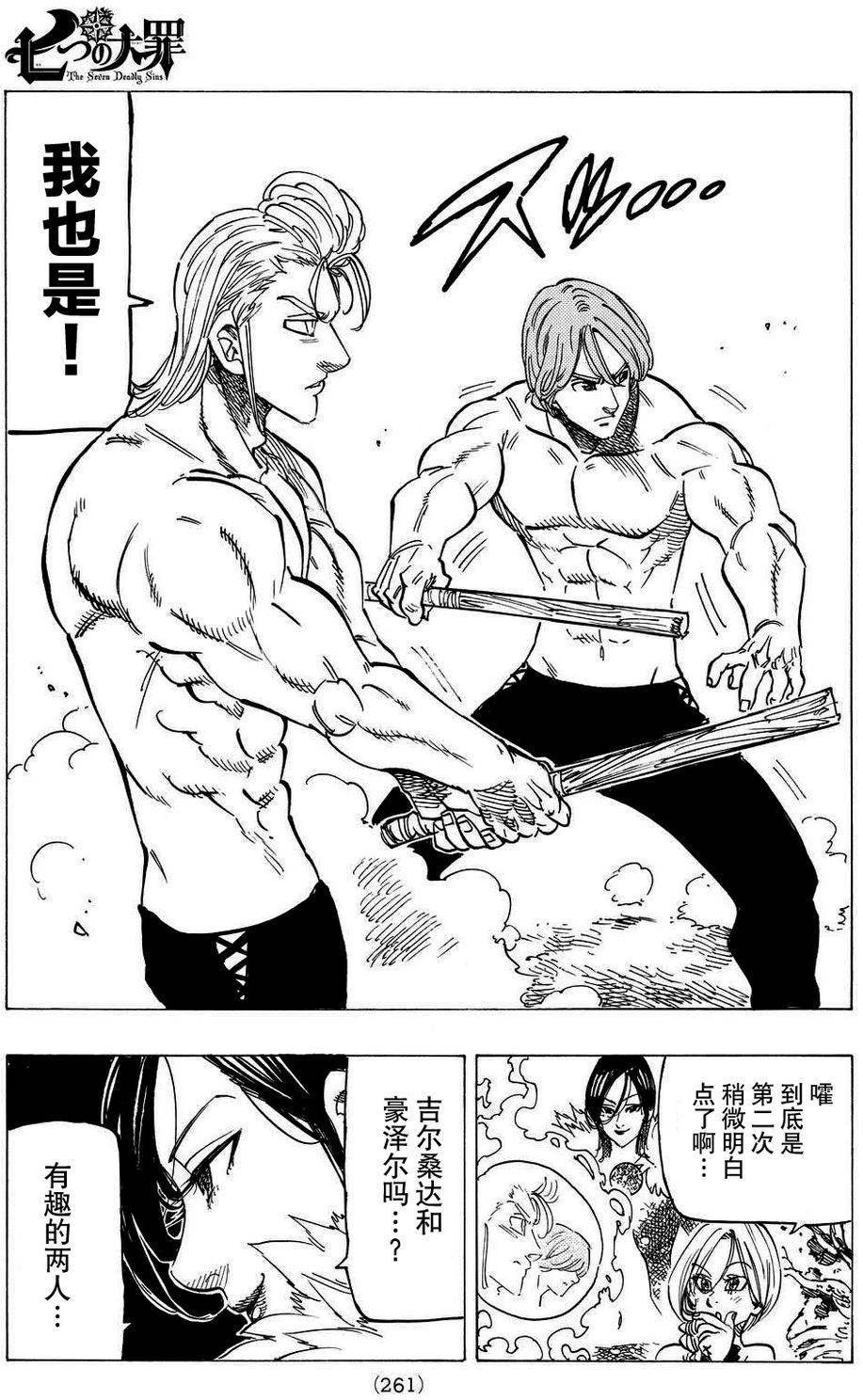 第132话