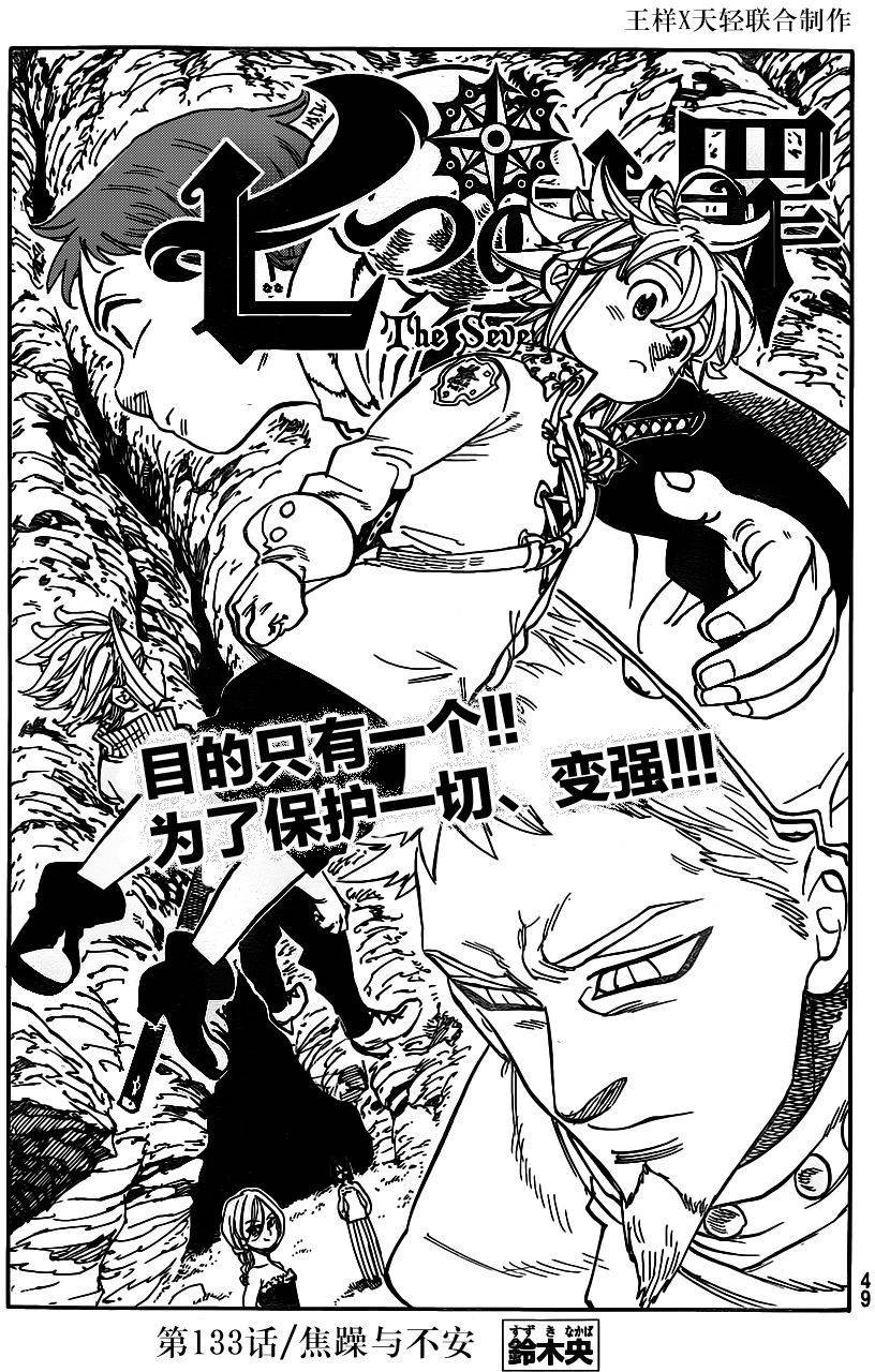 第133话