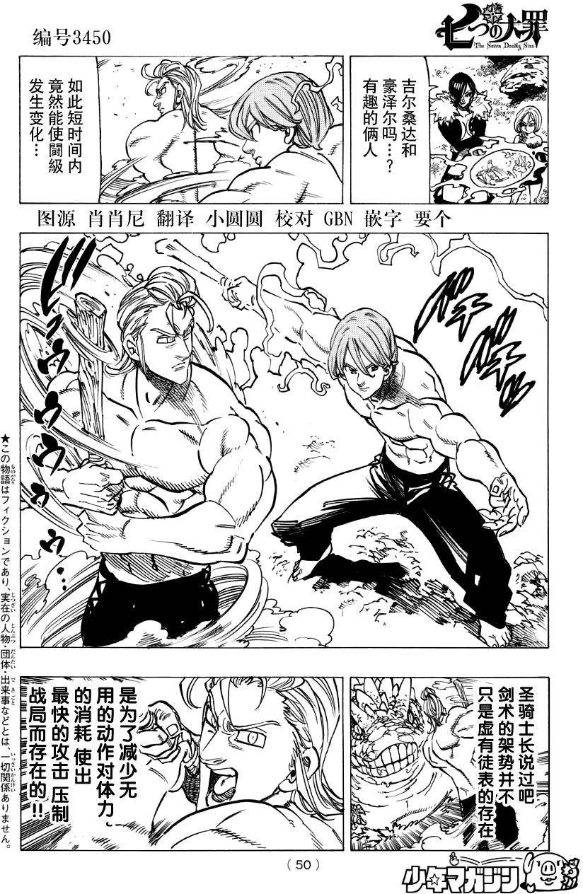 第133话