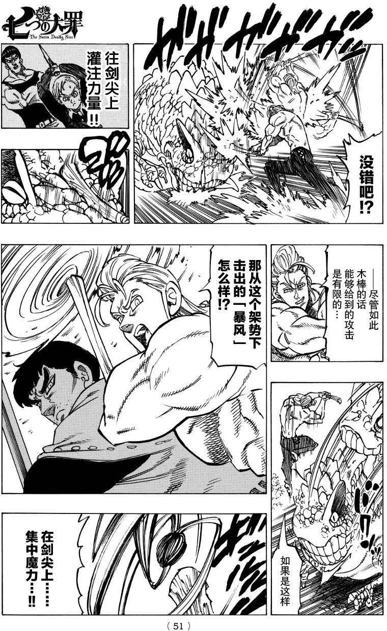 第133话