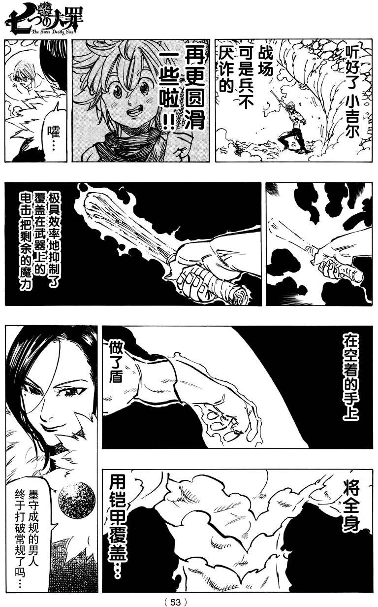 第133话