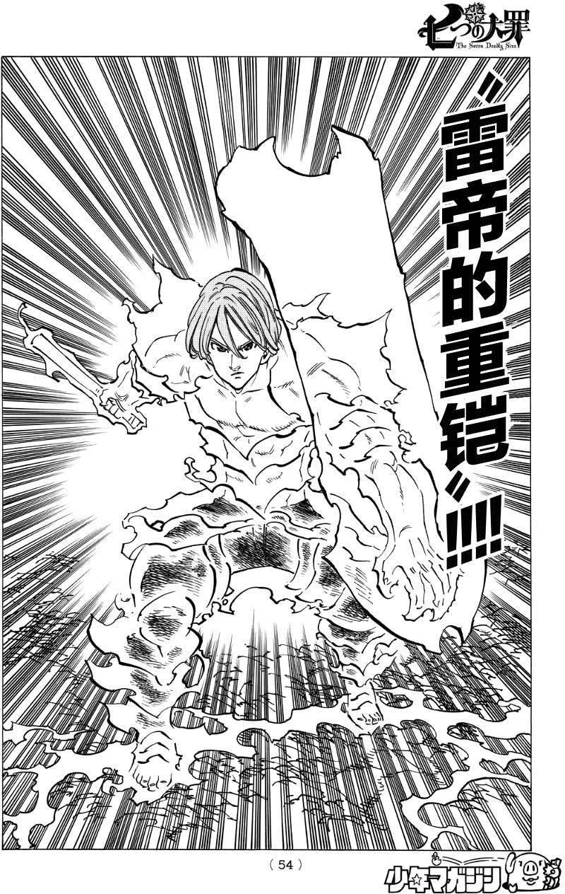 第133话