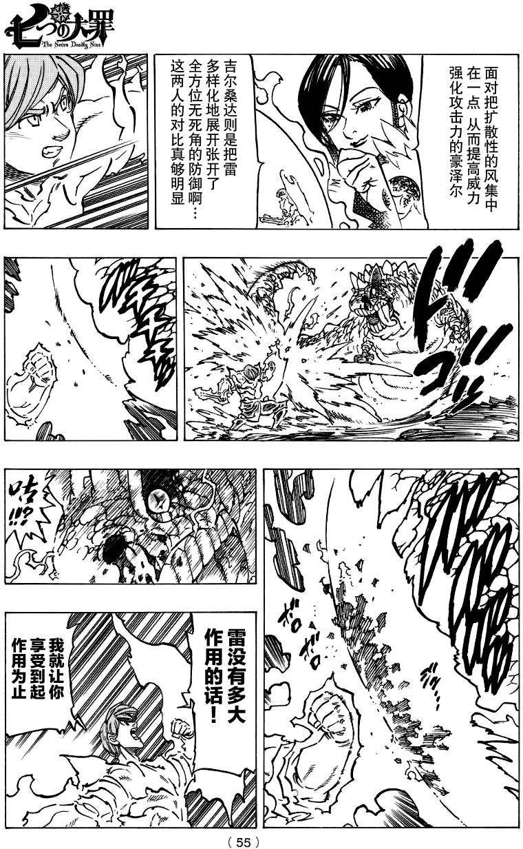 第133话