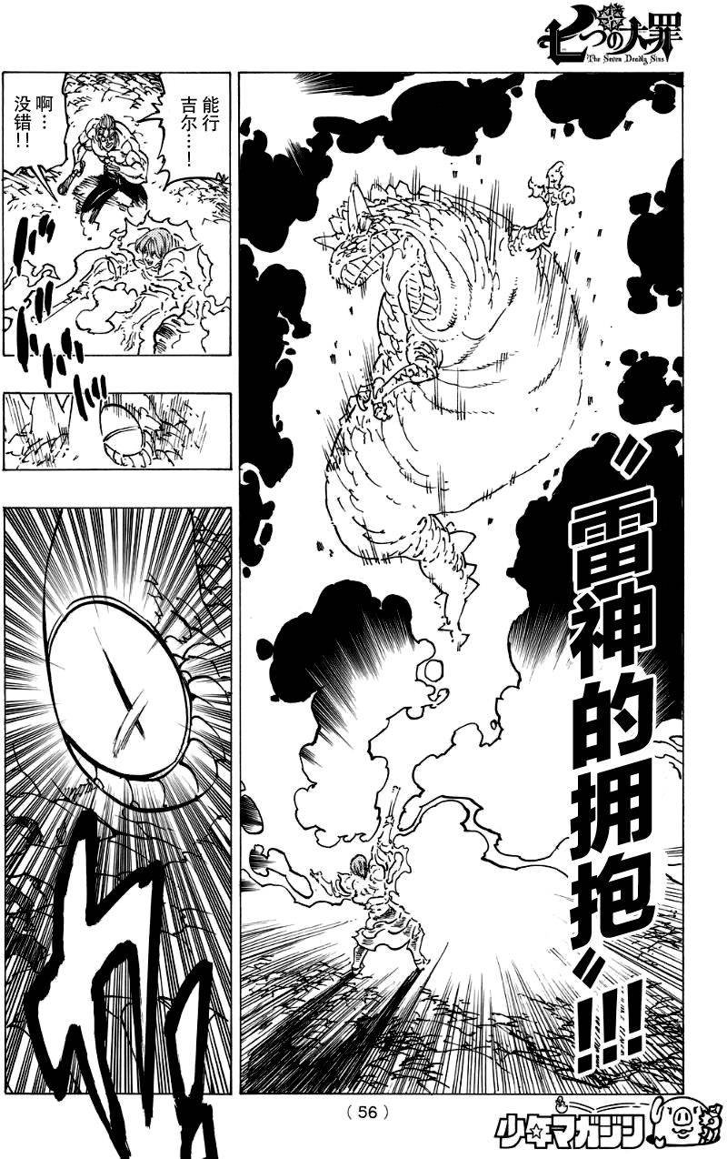 第133话