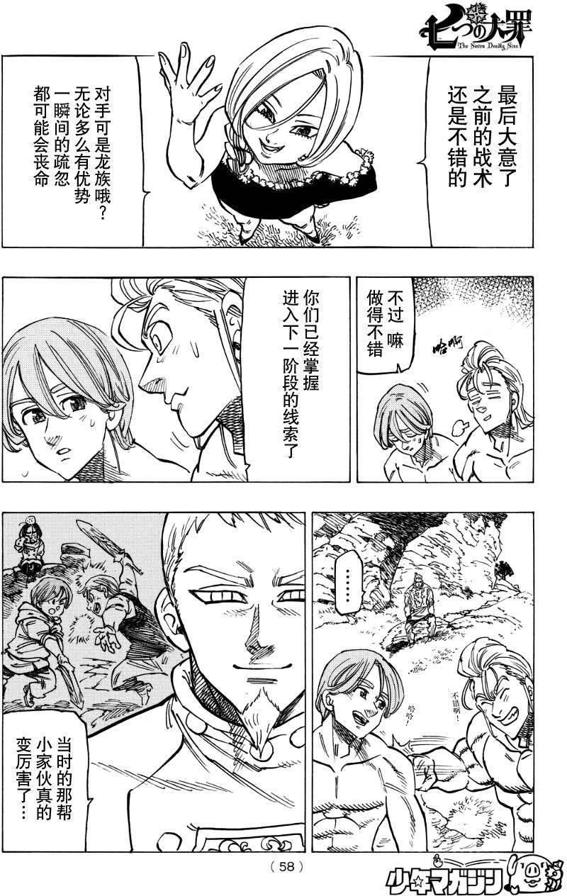 第133话