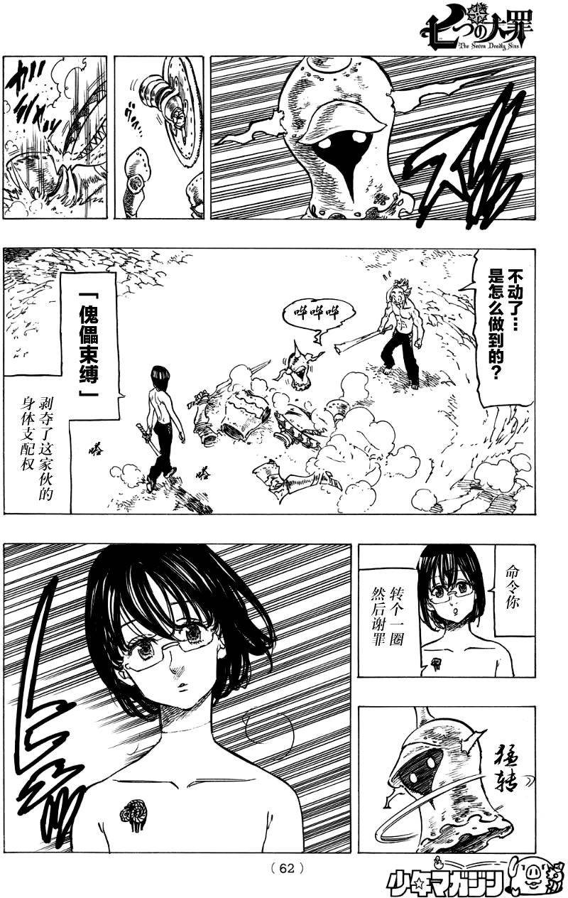 第133话