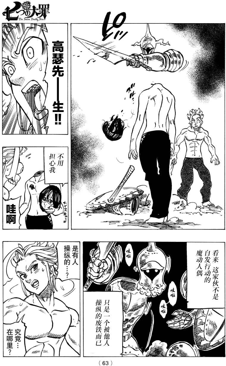 第133话